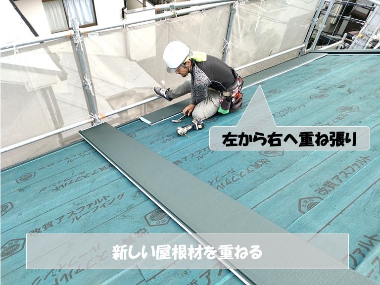 和泉市 屋根カバー工法で雨漏り予防 スーパーガルテクトを施工
